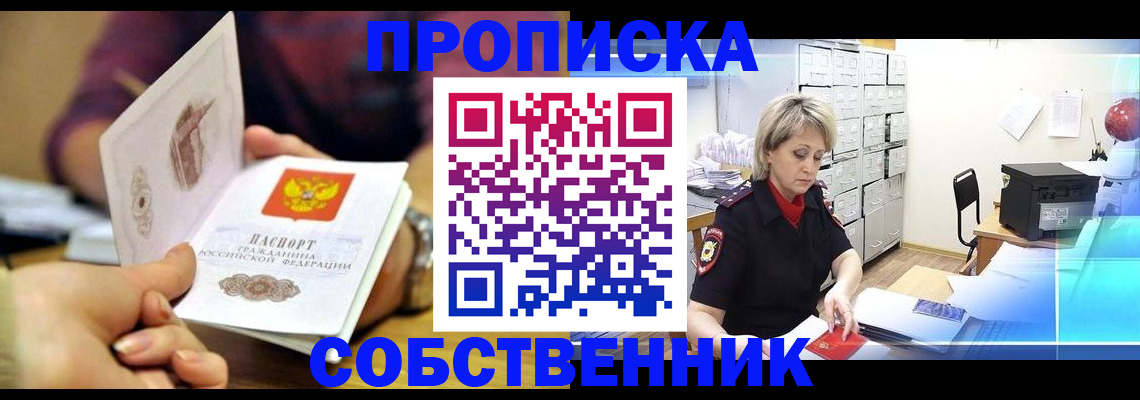 временная регистрация адрес в Электрогорске