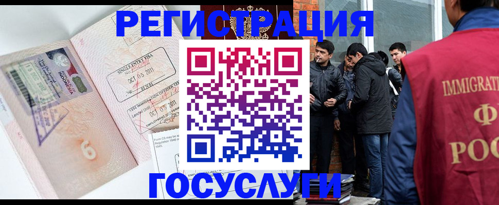 временная регистрация в квартире в Электрогорске