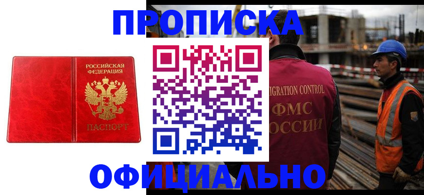 временная регистрация собственник в Электрогорске