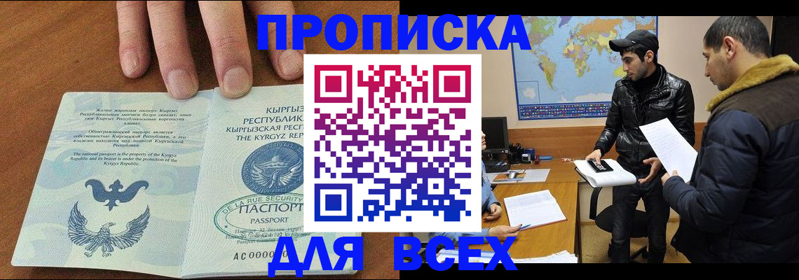 временная регистрация законно в Электрогорске